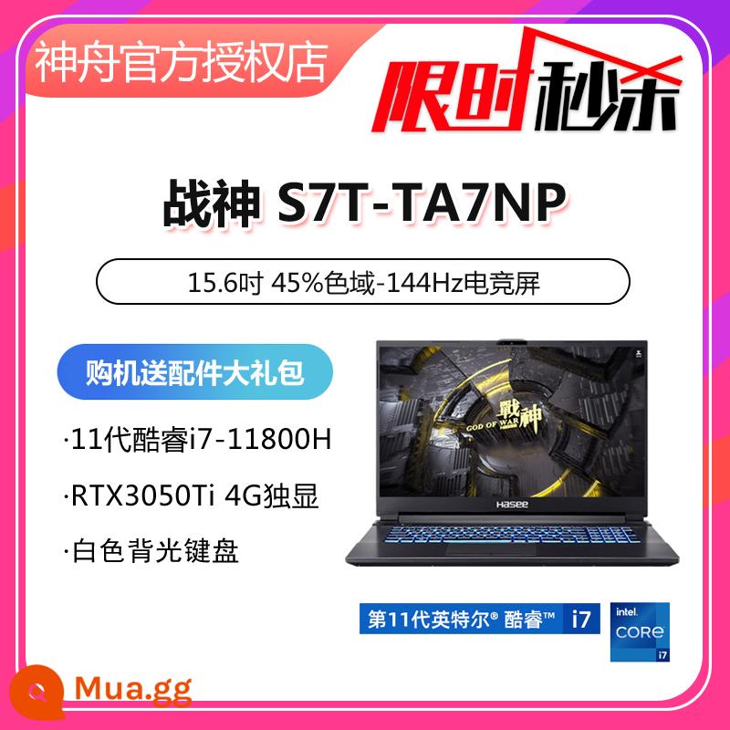 Máy tính xách tay chơi game Thần Châu Hasee/Thần Châu Z7-TA5NS/Z8-DA7NP/RTX3060 Thần Châu - Ares S7T-TA7NP: i7-11800H/RTX3050Ti/gam màu 45/màn hình chơi game 144HZ