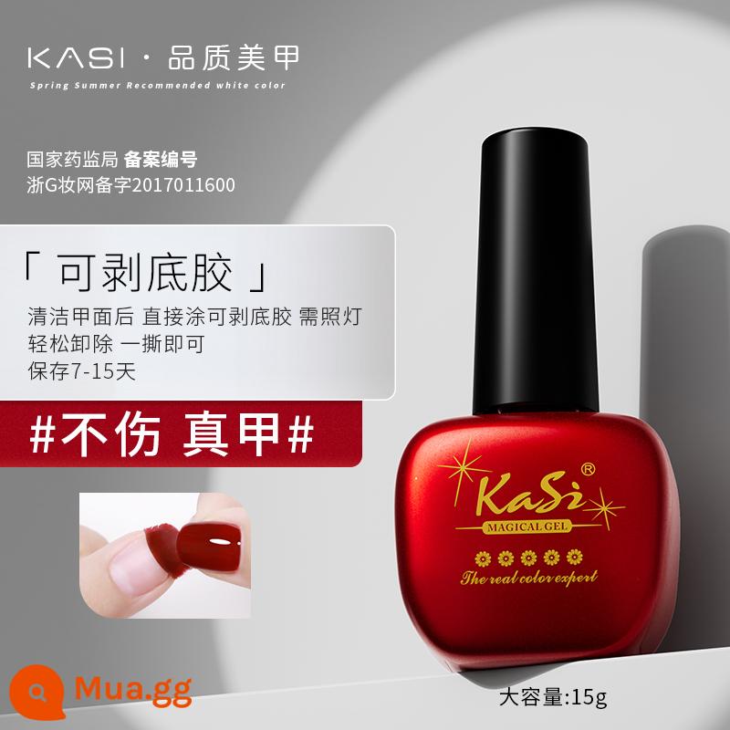 Bộ keo dán đế KaSi trọn bộ sơn móng tay có thể bóc keo keo gia cố keo cường lực không rửa nail shop keo chức năng đặc biệt - Sơn lót có thể bóc được