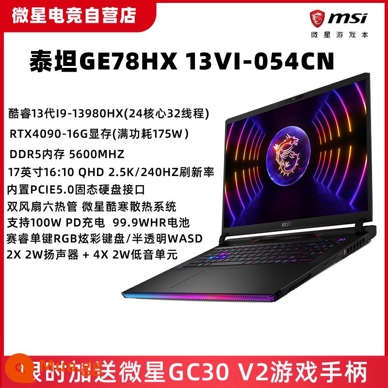 Sách trò chơi MSI/MSI Titan GE78HX/77 i9-13980HX RTX4090 4080 máy tính xách tay - GE78HX-054 i9-13980HX RTX4090 2.5K/240Hz thế hệ thứ 13 có thể được ép xung trong kho