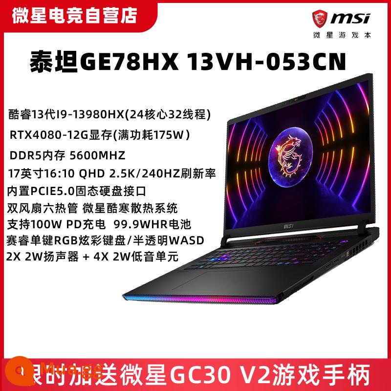 Sách trò chơi MSI/MSI Titan GE78HX/77 i9-13980HX RTX4090 4080 máy tính xách tay - Cần bán GE78HX-053 i9-13980HX RTX4080 2.5K/240Hz thế hệ thứ 13