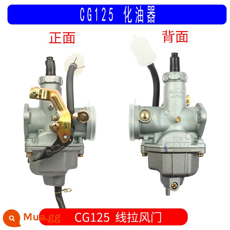 Qianjiang Zongshen Longxin đầu máy xe lửa CG125 150 200 250 ba bánh PZ26 2730 bộ chế hòa khí đa năng - Bộ giảm chấn hoạt động bằng dây CG125 (PZ26) bảo hành một năm