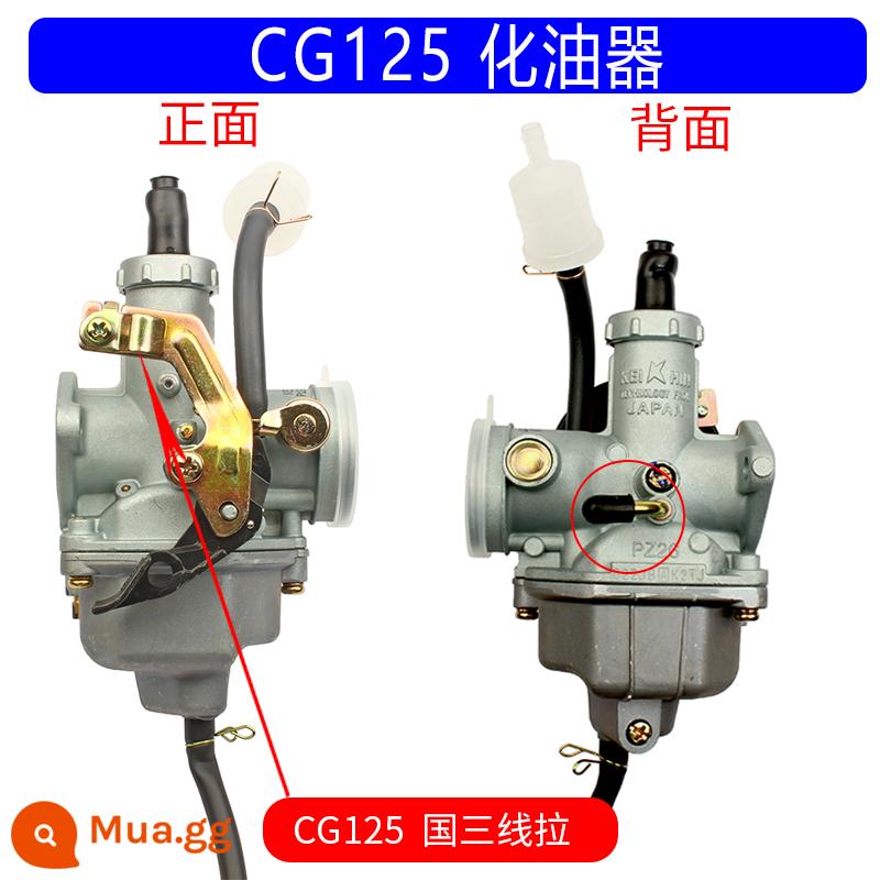 Qianjiang Zongshen Longxin đầu máy xe lửa CG125 150 200 250 ba bánh PZ26 2730 bộ chế hòa khí đa năng - Kéo cáp CG125 National III, bảo hành 1 năm