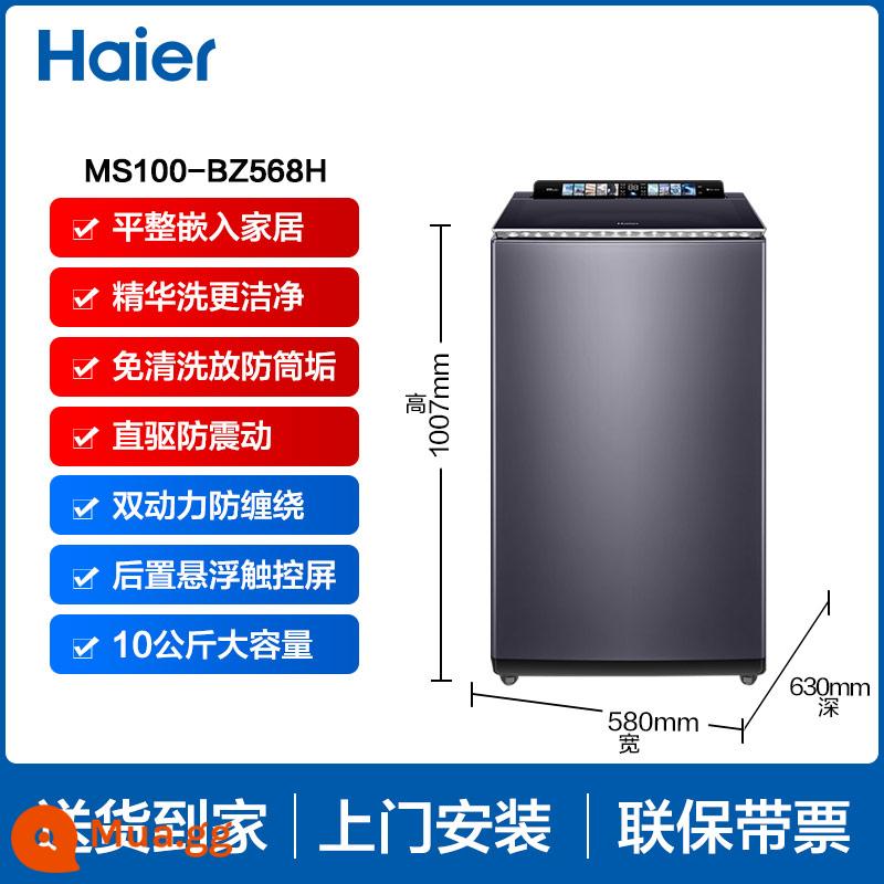 Haier hai công suất không làm sạch máy giặt UV bánh xe sóng chuyển đổi tần số truyền động trực tiếp tự động MS100-BZ288U1 - [Gắn phẳng] Essence Wash 568. Hỏi về việc thay đổi giá cơ bản!