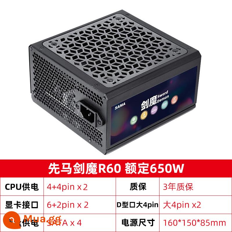 Huy chương vàng Xianma cung cấp điện 550W/650W/750W mô-đun đầy đủ máy chủ máy tính để bàn được xếp hạng 500W/600W - Kiếm Quỷ R60 công suất 650W