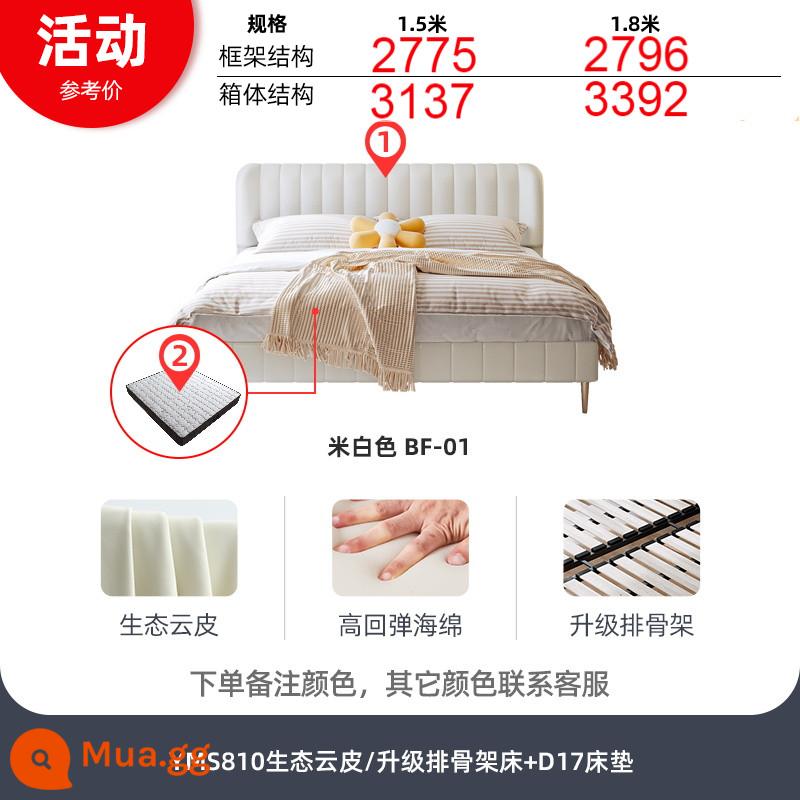 Mùa đông gấu khoa học và công nghệ mùa đông gấu hiện đại Simple French Cream Khoa Bed Bed Phòng ngủ chính INS - Giường YMS810 [da mây sinh thái + khung sườn gỗ thông nâng cấp] + Nệm D17