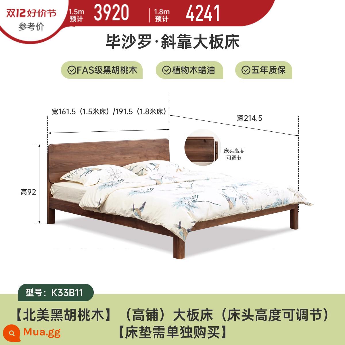 Genji Muyu Quansshi Bed Double Black Fallet 1.5M Nội thất phòng ngủ bằng gỗ đơn giản của Mỹ B3773 - (Bắc óc chó đen Bắc Mỹ) giường ngả lưng cao K33B11