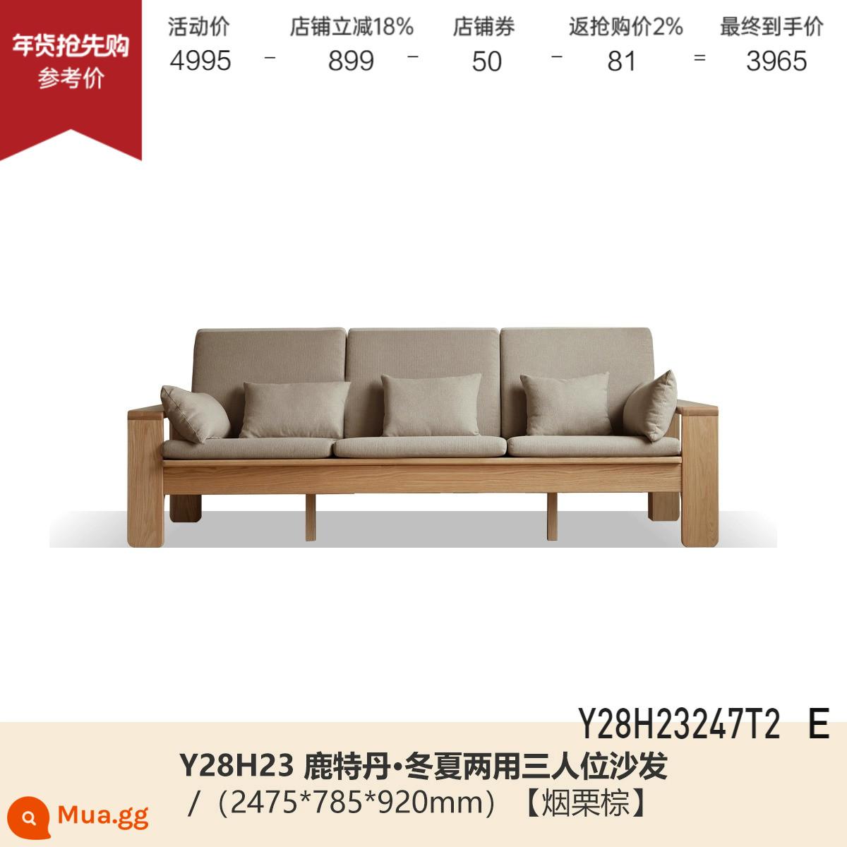 Genji Muyu Sofa gỗ nguyên khối hiện đại đơn giản mùa đông và mùa hè kép sofa thẳng Bắc Âu phòng khách nhà ghế sofa vải - (Màu gỗ sồi) 2,47 mét ba người (màu nâu hạt dẻ khói) (2475*785*920mm) Y28H23