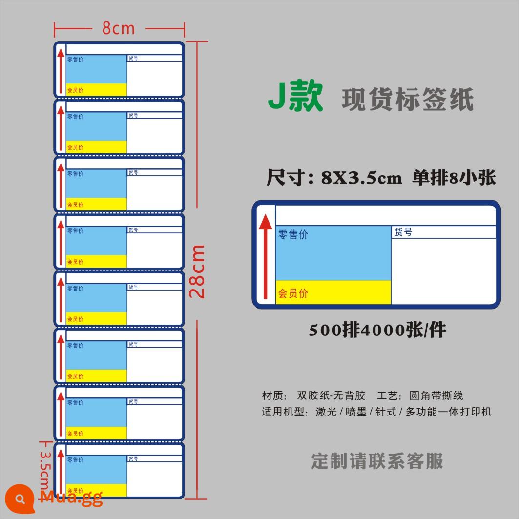 Siêu thị nhãn giấy kệ thẻ thẻ giá dược phẩm thẻ giá sản phẩm giấy tùy chỉnh a4 thẻ giá in ấn thẻ - Hàng đơn J-80X35-500 hàng 4000 tờ mua 2 cái miễn phí vận chuyển
