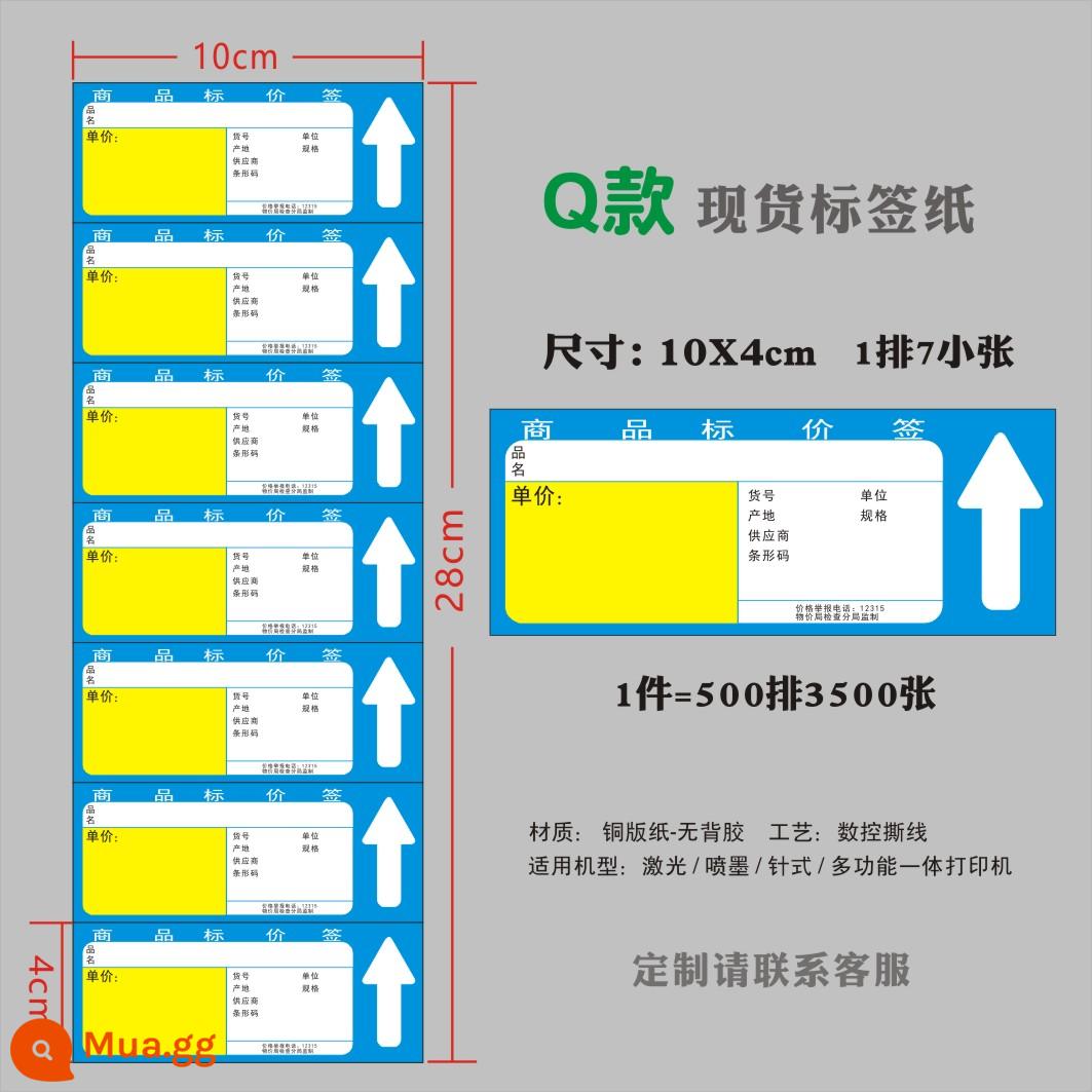 Siêu thị nhãn giấy kệ thẻ thẻ giá dược phẩm thẻ giá sản phẩm giấy tùy chỉnh a4 thẻ giá in ấn thẻ - Một hàng Q-100X40-500 hàng 3500 tờ Mua 2 cái được miễn phí vận chuyển