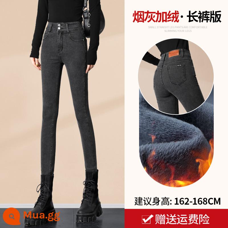 Plus Nhung Cao Cấp Denim Thuốc Lá Quần Nữ 2022 Mới Mùa Xuân Thu Đông Slim Đen Quần Bút Chì - Quần nhung xám khói FX50868