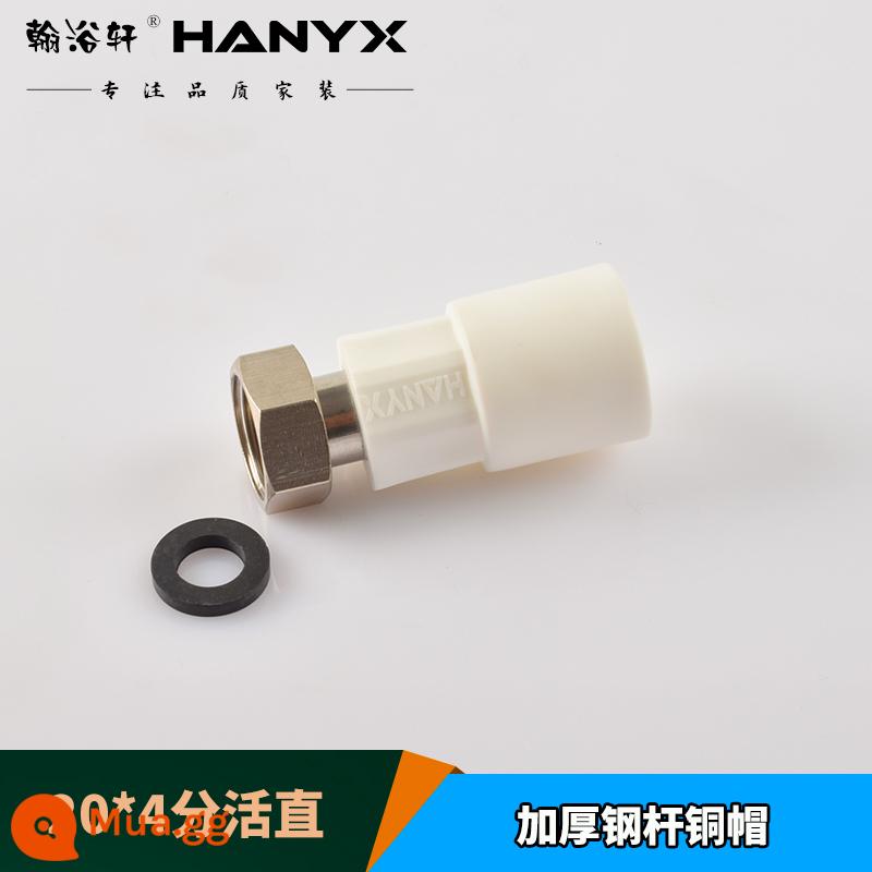 Khớp nối di động Hanyuxuan ppr dày 4 điểm 6 điểm phụ kiện đường ống máy nước nóng khuỷu tay trực tiếp phụ kiện nối ống nước nóng chảy - 20*4 điểm trực tiếp (nắp đồng dày)