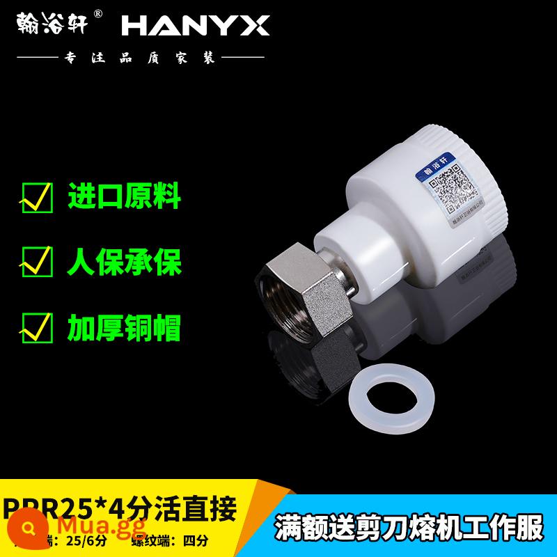 Khớp nối di động Hanyuxuan ppr dày 4 điểm 6 điểm phụ kiện đường ống máy nước nóng khuỷu tay trực tiếp phụ kiện nối ống nước nóng chảy - 25*4 điểm trực tiếp trực tiếp (thanh đồng cực dày và nắp đồng)