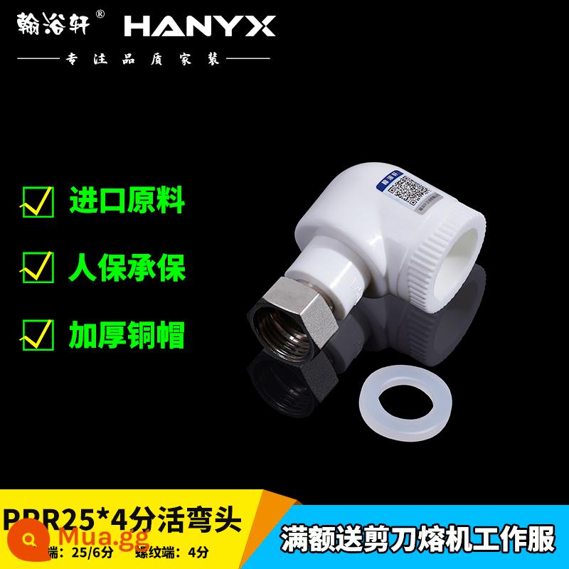 Khớp nối di động Hanyuxuan ppr dày 4 điểm 6 điểm phụ kiện đường ống máy nước nóng khuỷu tay trực tiếp phụ kiện nối ống nước nóng chảy - Khuỷu tay sống 25 * 4 điểm (thanh đồng cực dày và nắp đồng)