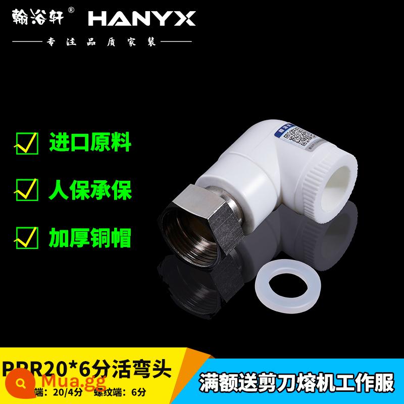 Khớp nối di động Hanyuxuan ppr dày 4 điểm 6 điểm phụ kiện đường ống máy nước nóng khuỷu tay trực tiếp phụ kiện nối ống nước nóng chảy - Khuỷu tay trực tiếp 20 * 6 điểm (nắp đồng cực dày)