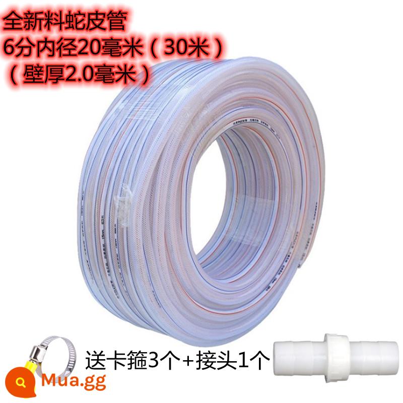 Ống nước nhựa da rắn PVC trong suốt rửa xe cao áp chống cháy nổ dày 4 phút 6 phút 1 inch cao su gia dụng vòi bốn mùa - Vàng trắng 6 điểm dày 2 mm 30 mét