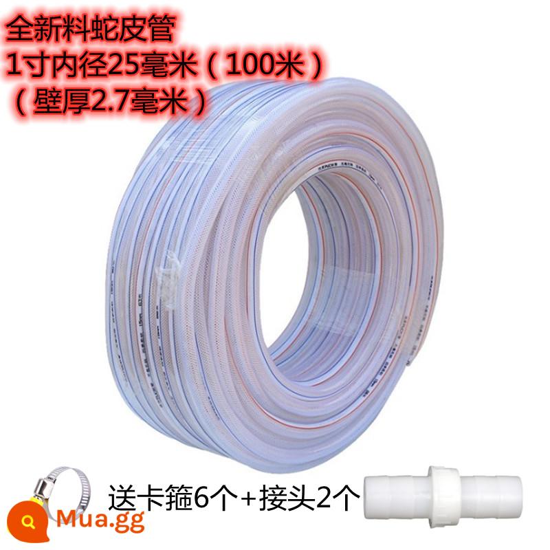 Ống nước nhựa da rắn PVC trong suốt rửa xe cao áp chống cháy nổ dày 4 phút 6 phút 1 inch cao su gia dụng vòi bốn mùa - Màu trắng dày 1 inch 2,7 mm (100 mét) đường kính trong 25 mm