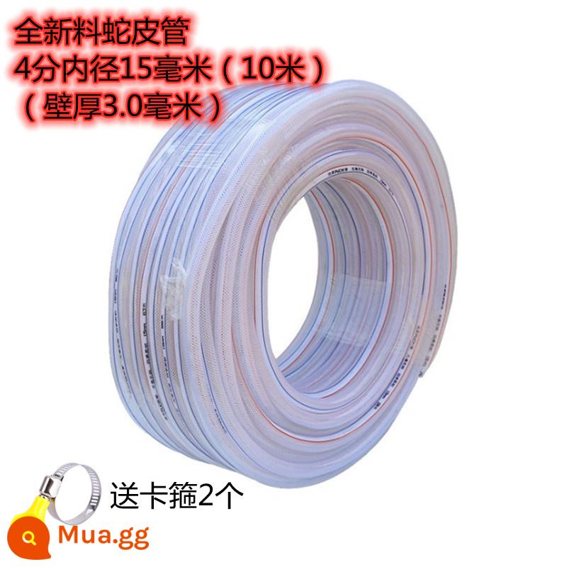 Ống nước nhựa da rắn PVC trong suốt rửa xe cao áp chống cháy nổ dày 4 phút 6 phút 1 inch cao su gia dụng vòi bốn mùa - Thành 4 điểm màu trắng dày 3 mm (10 mét) đường kính trong 15 mm