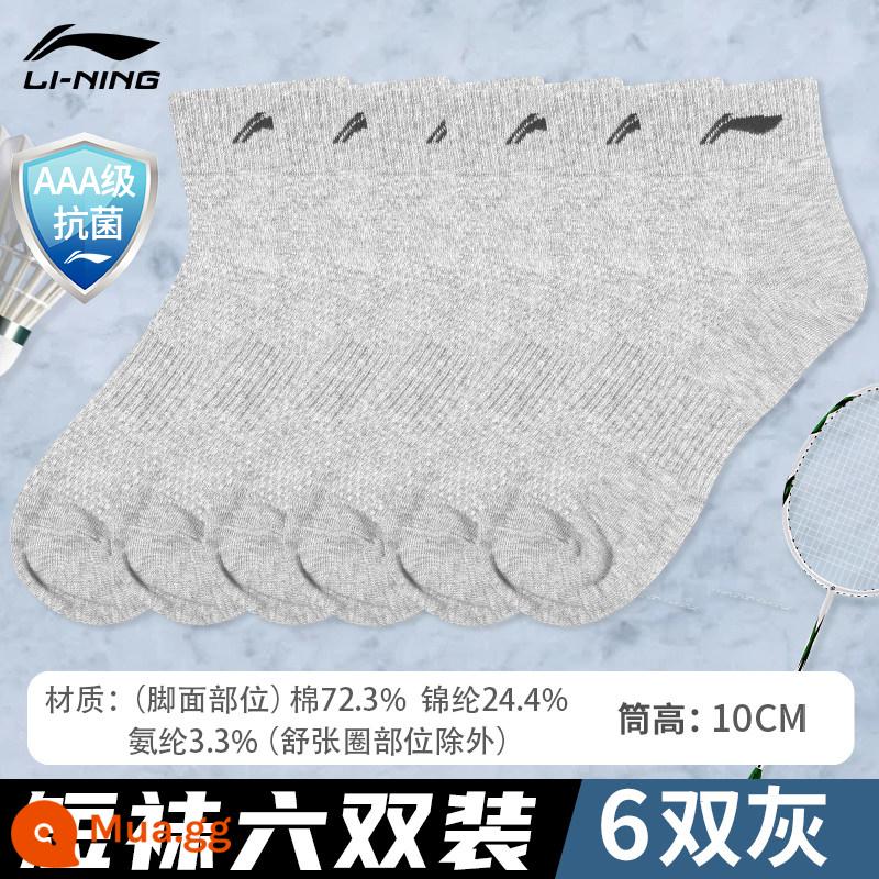 Vớ thể thao Li Ning nam mùa đông giữa ống khăn đáy vớ bóng rổ vớ cotton thấm hút mồ hôi vớ tập chạy chuyên nghiệp - Tất Kháng Khuẩn Four Seasons 2 [6 Màu Xám] Cam Kết Hàng Chính Hãng