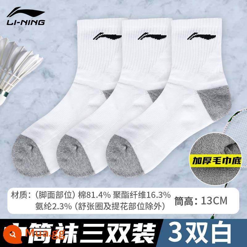 Vớ thể thao Li Ning nam mùa đông giữa ống khăn đáy vớ bóng rổ vớ cotton thấm hút mồ hôi vớ tập chạy chuyên nghiệp - Tất dày đến bắp chân kháng khuẩn [3 màu trắng] đảm bảo hàng chính hãng