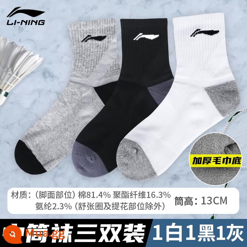 Vớ thể thao Li Ning nam mùa đông giữa ống khăn đáy vớ bóng rổ vớ cotton thấm hút mồ hôi vớ tập chạy chuyên nghiệp - Tất dày đến bắp chân kháng khuẩn [1 trắng, 1 đen, 1 xám] Đảm bảo hàng chính hãng