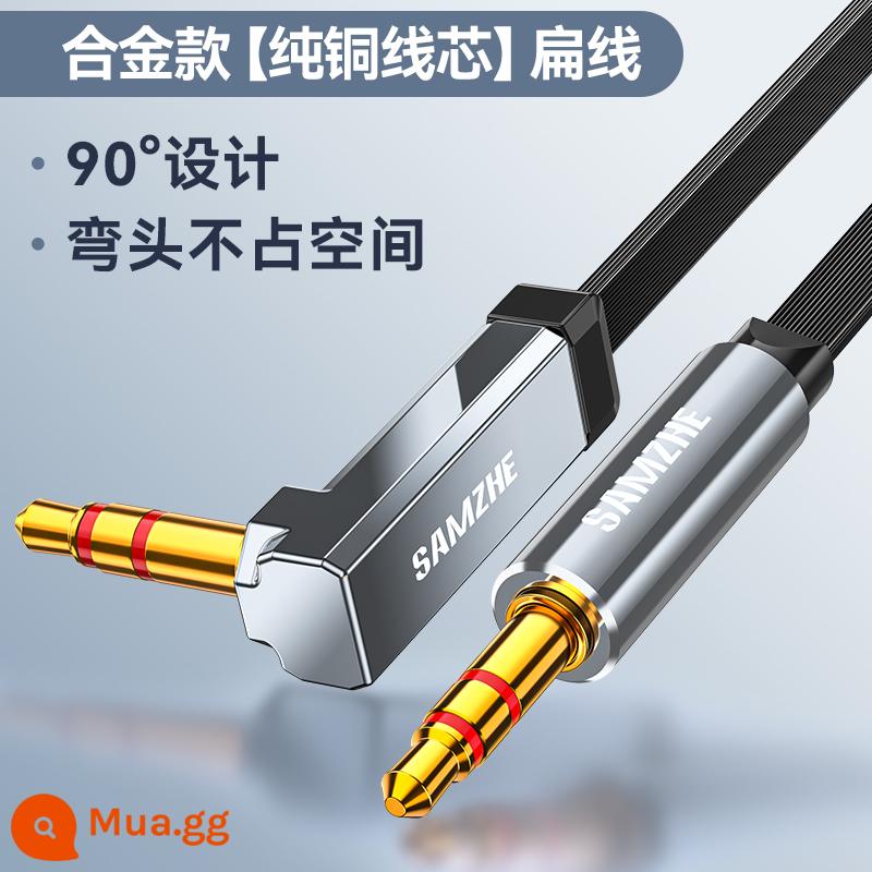 Cáp âm thanh Shanze aux cáp âm thanh xe hơi chuyên dụng tai nghe 3.5mm hai đầu loa máy tính điện thoại di động mở rộng - Mô hình hợp kim [lõi đồng nguyên chất] thiết kế dây dẹt * khuỷu tay