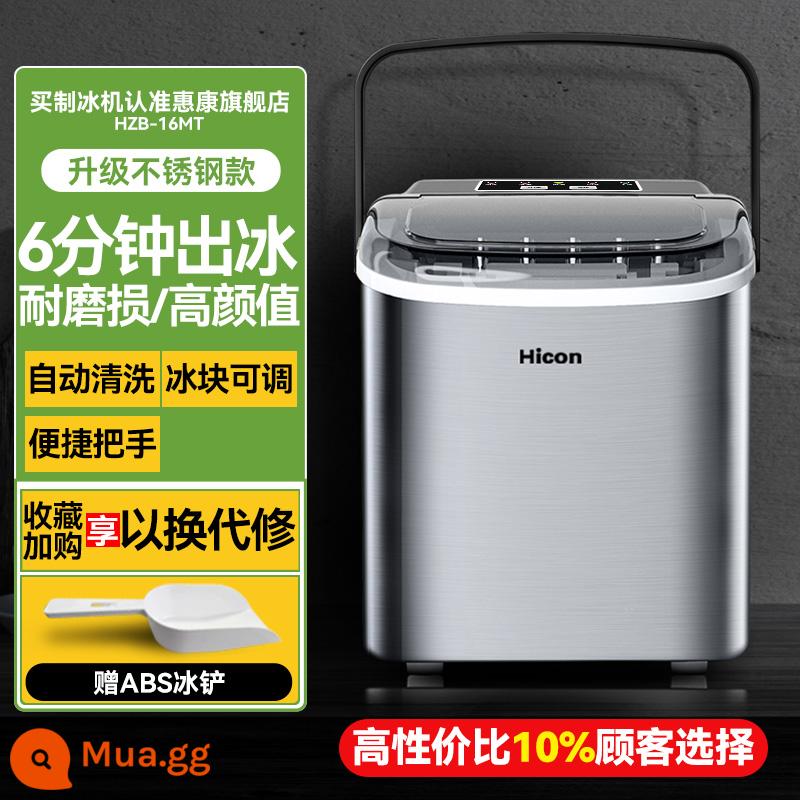 Huikang Ice Machine Home Small Student Ký túc xá 15kg Cửa hàng trà sữa thương mại mini hoàn toàn tự động máy sản xuất đá - [Thép không gỉ - mẫu nâng cấp] Đá viên có thể điều chỉnh + làm sạch tự động + tay cầm ((bao gồm xẻng đá + bảo hành 2 năm))