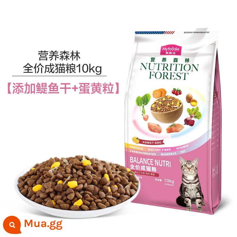 Thức ăn cho mèo trưởng thành và mèo con McFoody Nutrition Forest giá đầy đủ thức ăn bổ sung dinh dưỡng cho mèo trưởng thành và mèo con đầy đủ dinh dưỡng thức ăn đủ tháng cho mèo 10kg - [Thêm cá cơm khô + lòng đỏ trứng] Thức ăn cho mèo trưởng thành nguyên giá