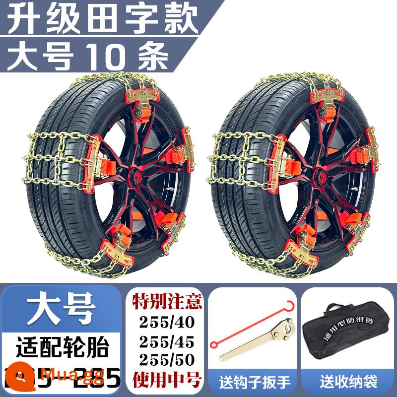 Chuỗi chống chuỗi -Slip Sedan Off -Road SUV Pickup Truck Snow Universal Car Tyre lốp chống chuỗi miễn phí - Kiểu Tian được nâng cấp, 10 cỡ lớn [phù hợp với chiều rộng lốp 255-285]