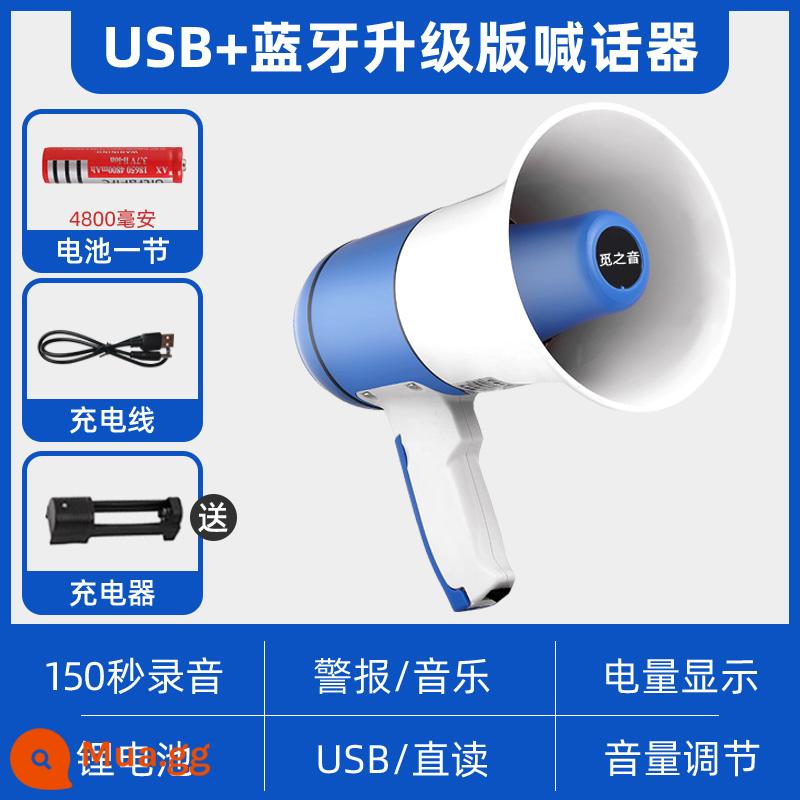 Tìm âm treble loa còi cầm tay loa công cộng ngoài trời bán công khai sạc thu âm loa phóng thanh ngoài trời - Phiên bản USB Bluetooth [màu xanh] một pin lithium 4800 mAh (bao gồm bộ sạc)