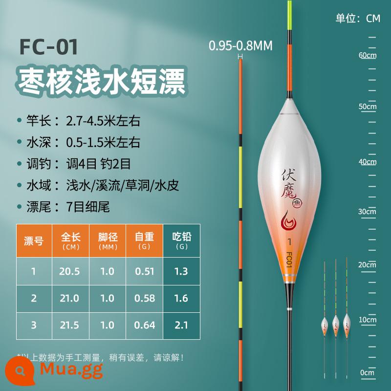 Jia Diao Ni phao nước nông phao đuôi ngắn bắt mắt ánh sáng có độ nhạy cao miệng cá diếc phao cỏ lỗ nước da cá nhỏ sọc trắng phao đuôi ngắn - FC-01 Lõi táo tàu trôi nước ngắn [chì 1,3-2,1g, dài ≈ 21cm] đuôi thon
