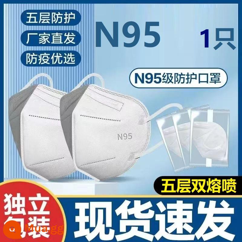 Khẩu trang Spot N95 được đóng gói riêng với năm lớp bảo vệ, hai lớp thổi tan, khẩu trang tiêu chuẩn quốc gia ba chiều 3D có giá trị cao - 1 [N95 được đóng gói riêng lẻ 3D ba chiều có giá trị cao] màu trắng