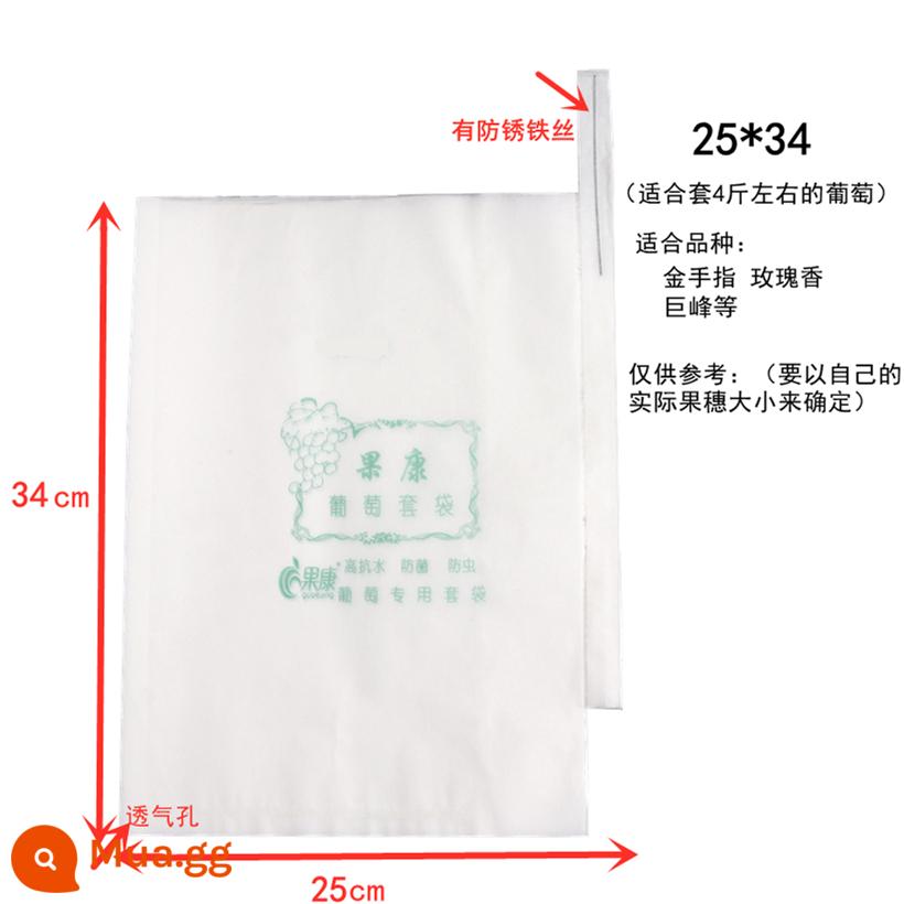 Túi nho Guokang túi đặc biệt chống chim túi chống côn trùng màu xanh lá cây nắng hoa hồng nho túi giấy chống nước và mưa - 25*34 (100 túi nho trắng)