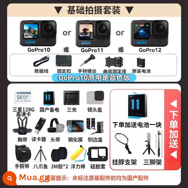 GoPro gopro9/10/11 camera thể thao chống nước chống rung cưỡi video vlog live panorama 5k dog 11 - Bộ chụp ảnh cơ bản GoPro của Ngân hàng Quốc gia mới 3 pin + phụ kiện