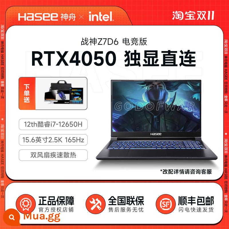 Hasee/Thâm Quyz War Series Z7 Trò chơi Book Máy tính Z7-DA7NP Core 12th Thế hệ I7/RTX3050 - Z7D6 :i7-12650H/RTX4050/15.6"ips 165Hz