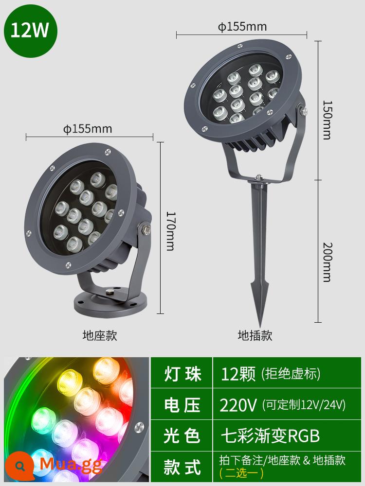 Chiếu sáng cây, đèn cảnh quan, đèn LED chiếu sáng cây, đèn cỏ nhiều màu sắc không thấm nước ngoài trời, đèn cảnh quan, đèn ngầm - 12W-RGB mờ đầy màu sắc - tương đương với kích thước 24 watt của các thương hiệu khác