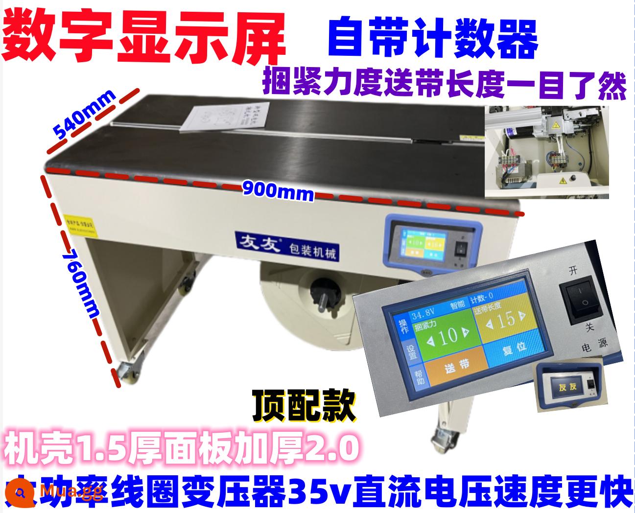 Tiết kiệm năng lượng thương hiệu Youyou mới máy đóng kiện đôi động cơ điện hoàn toàn bán tự động máy đóng đai hộp nóng chảy bán tự động điện kinh doanh nhanh - 28 màn hình kỹ thuật số động cơ kép công suất cao mới