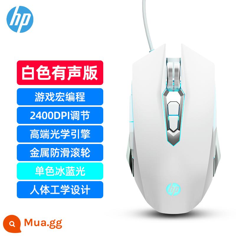 HP/HP chuyên game chuột điện tắt tiếng chuột văn phòng có dây lol ăn gà CF macro máy tính để bàn - [Phiên bản âm thanh] Ánh sáng trắng băng xanh