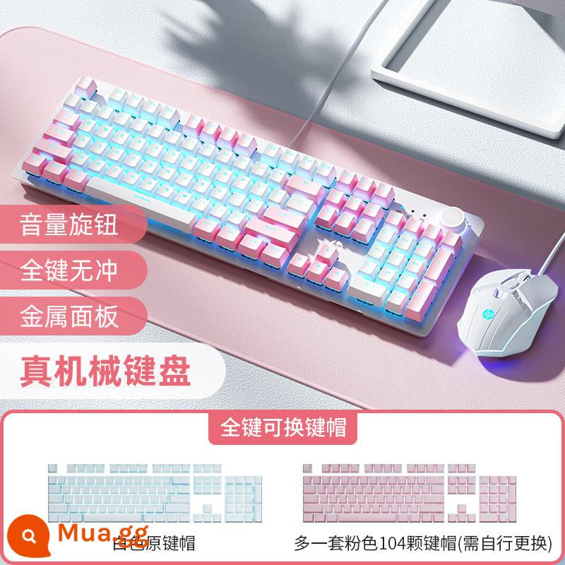 Bàn phím cơ hp HP bàn phím cơ có dây 87 phím laptop văn phòng chuyên game trục đen trục trà trục xanh - [Phiên bản Elite-Bộ 2 món] Núm 104 phím DIY Màu hồng và trắng