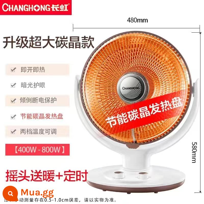 Changhong Máy sưởi mặt trời nhỏ lắc đầu Tiết kiệm năng lượng Tốc độ nhiệt Máy sưởi nhỏ Bếp nướng sưởi ấm Quạt điện Nướng súng - Chiều dài cáp tinh thể carbon (đầu lắc) cực lớn được nâng cấp dài 3 mét 400W/800W