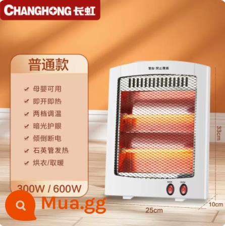 Changhong Máy sưởi mặt trời nhỏ lắc đầu Tiết kiệm năng lượng Tốc độ nhiệt Máy sưởi nhỏ Bếp nướng sưởi ấm Quạt điện Nướng súng - Little King Kong (model cơ bản), ánh sáng yếu, không chói, chiều dài cáp 0,8 mét - 300W/600W