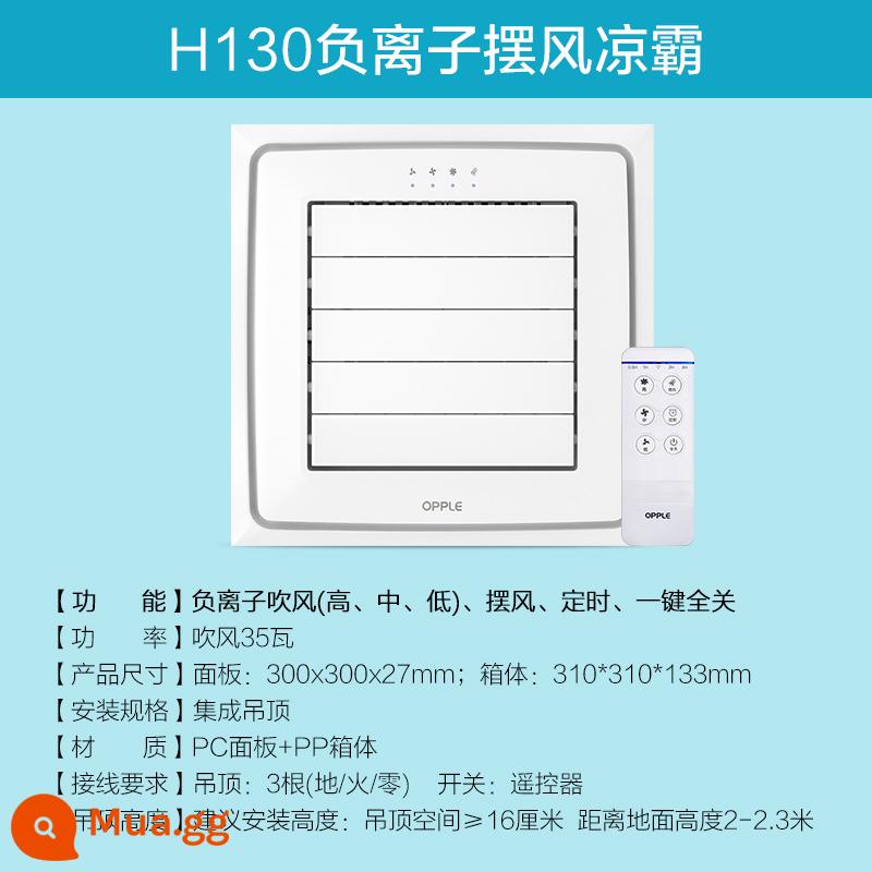 Opple Lighting Cooler Tích hợp trần nhúng Bếp phòng bột Quạt thông gió Quạt thông gió Máy làm mát không khí Quạt thông gió - [Phong cách xoay H130] Bao gồm điều chỉnh tốc độ ba tốc độ/định hướng/tinh lọc ion âm/điều khiển từ xa