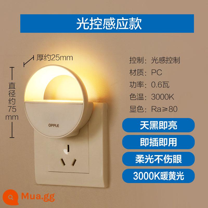 Đèn Ngủ Opple LED Cắm Đèn Ngủ Sáng Tạo Tưởng Tượng Phòng Ngủ Ổ Cắm Đèn Cho Bé Bú Điều Khiển Ánh Sáng Đèn Cảm Biến - [Moon Half Bend] Mẫu cảm biến điều khiển ánh sáng