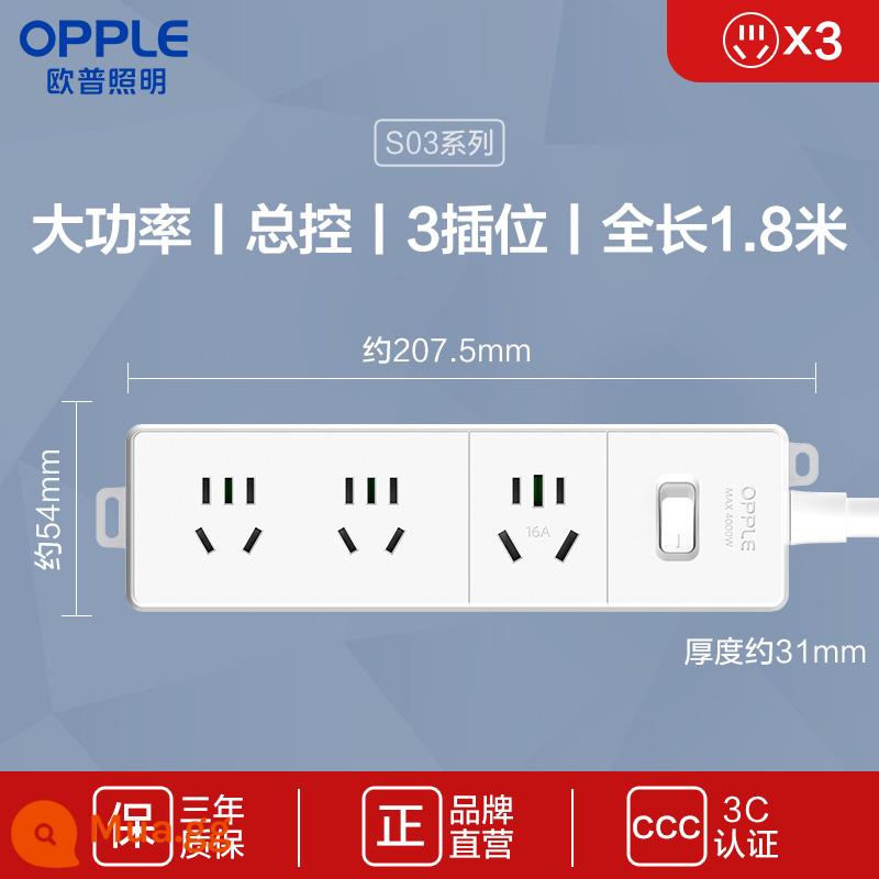 Ổ cắm USB cắm thông minh OP đa chức năng hàng xốp cắm điện an toàn hộ gia đình Bộ chuyển đổi dây nối dài - 3 ổ cắm công suất cao - [2 10A năm lỗ + 1 16A năm lỗ] - công tắc chính - chiều dài đường dây 1,8M