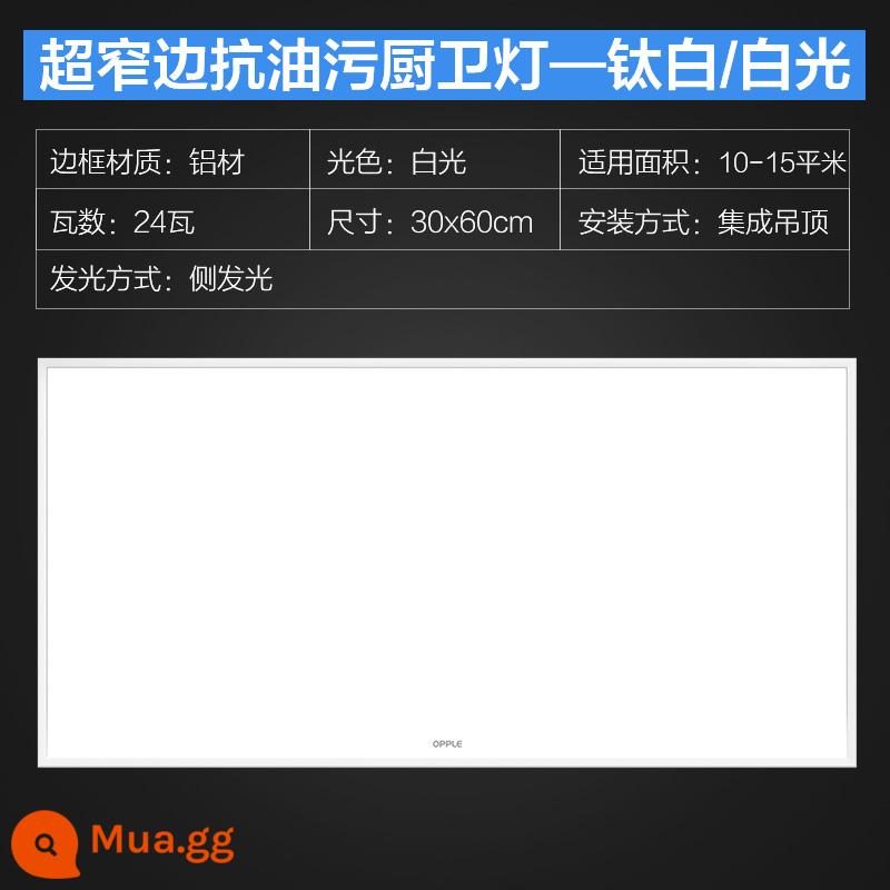 Opple chiếu sáng tích hợp đèn led âm trần phẳng khóa nhôm bảng bếp bột phòng bếp phòng tắm nhúng 300*600 - Shangjie · Model viền siêu hẹp 7mm, chống nhờn, chống ố vàng, chất liệu bền bỉ, đèn trắng 24 watt