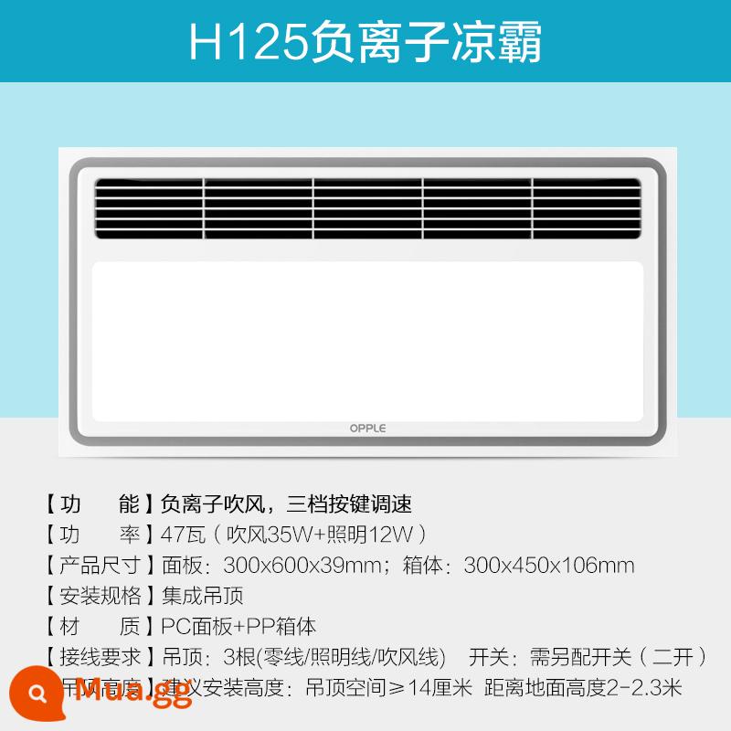 Opple Lighting Cooler Tích hợp trần nhúng Bếp phòng bột Quạt thông gió Quạt thông gió Máy làm mát không khí Quạt thông gió - [Mẫu được chiếu sáng H125] Điều chỉnh tốc độ ba tốc độ/chiếu sáng màn hình lớn/tinh lọc ion âm