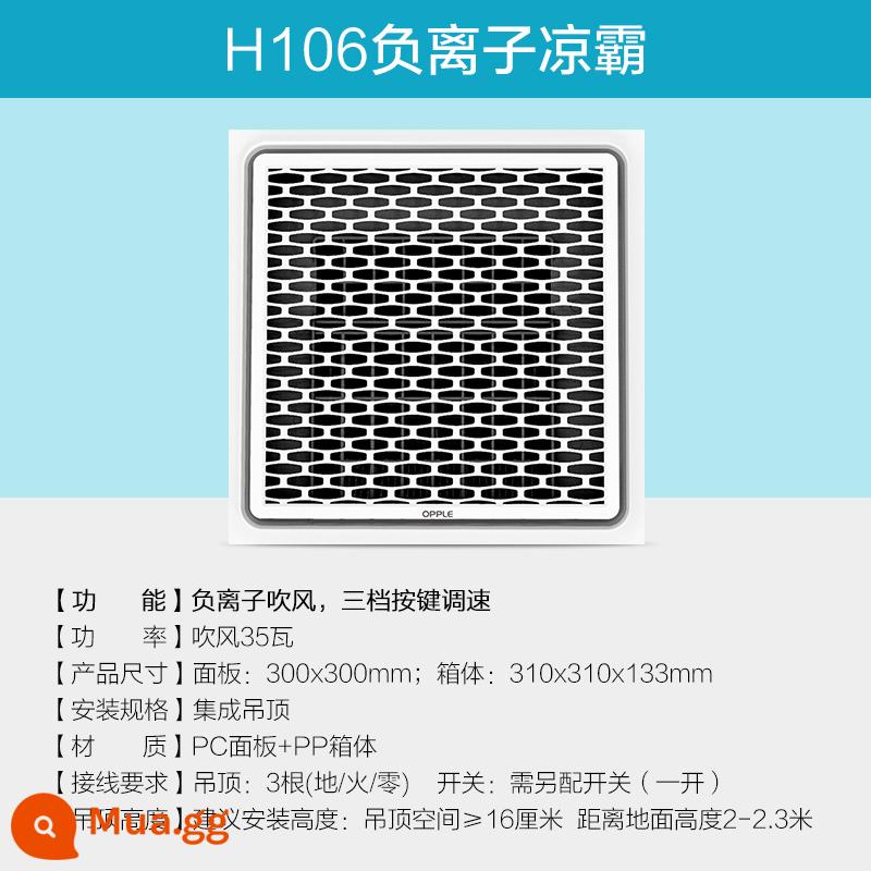 Opple Lighting Cooler Tích hợp trần nhúng Bếp phòng bột Quạt thông gió Quạt thông gió Máy làm mát không khí Quạt thông gió - [Mẫu điều chỉnh tốc độ H106] Điều chỉnh tốc độ ba tốc độ/lọc ion âm/siêu yên tĩnh.
