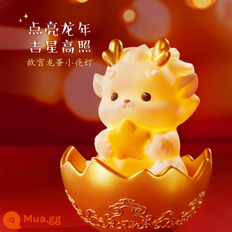 Tử Cấm Thành Taobao Trứng rồng Vinyl Đèn ngủ Cung hoàng đạo Năm con rồng Năm con rồng Đồ trang trí văn hóa và sáng tạo Tân gia Quà tặng sinh nhật năm mới cho các bé gái - Đèn ngủ vinyl trứng rồng