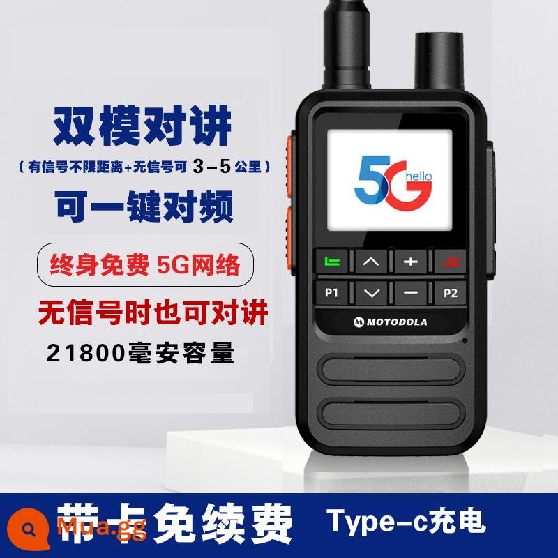 Bộ đàm xe máy Thẻ cắm 5G Đội xe 5000 km cầm tay ngoài trời Mạng công cộng 4G cầm tay trên toàn quốc rượu công trường - Phiên bản Qingqi chế độ kép 5G (miễn phí trọn đời)