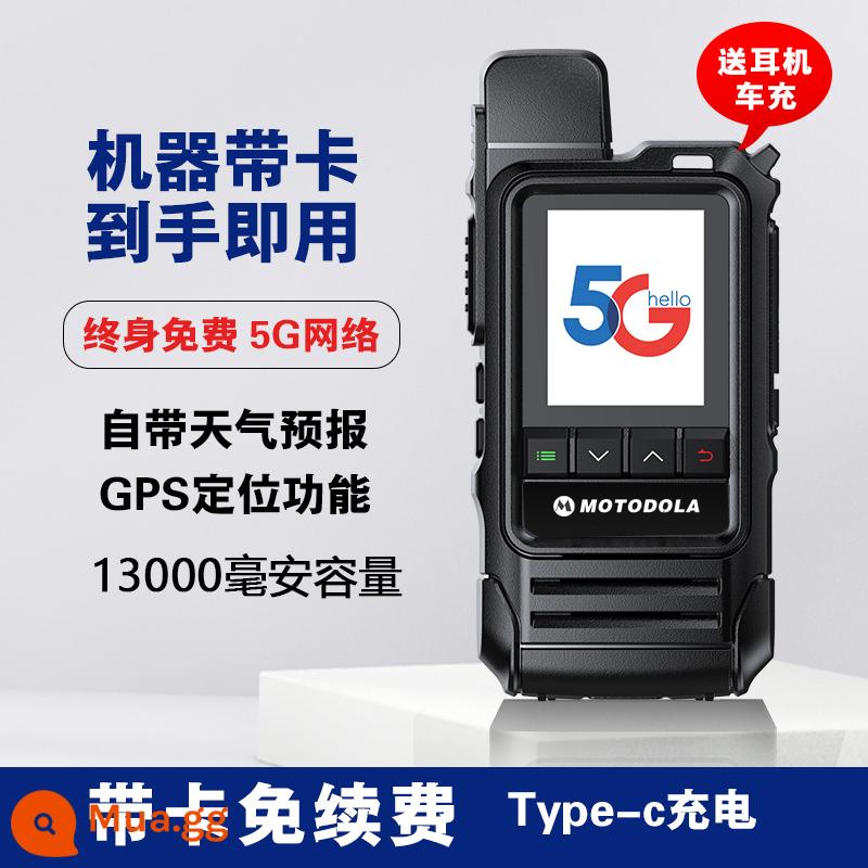 Bộ đàm xe máy Thẻ cắm 5G Đội xe 5000 km cầm tay ngoài trời Mạng công cộng 4G cầm tay trên toàn quốc rượu công trường - Phiên bản 5G Ultimate (miễn phí trọn đời)