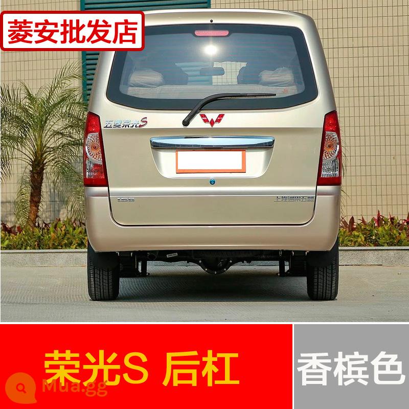 Thích hợp cho cản trước xe tải nhỏ Wuling Rongguang 6407 nguyên bản Ronghongguang V Rongguang S Cản trước và sau xe tải mới - Cản sau Rongguang S màu sâm panh - dày